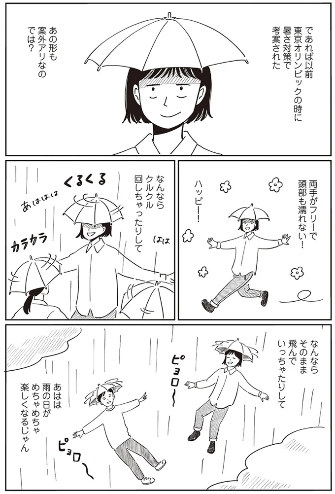 『小川千雪の妄想録』より