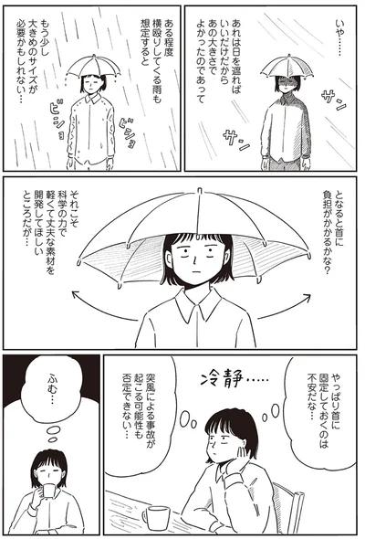 『小川千雪の妄想録』より