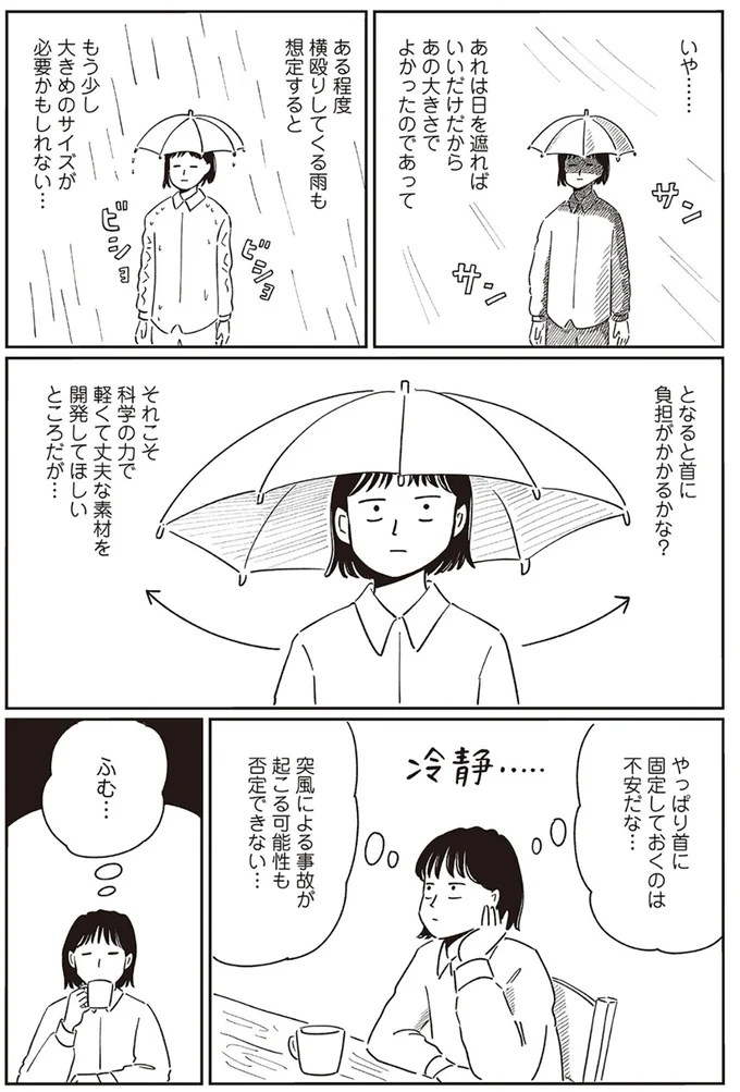 『小川千雪の妄想録』より