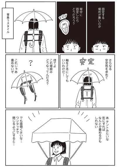 『小川千雪の妄想録』より