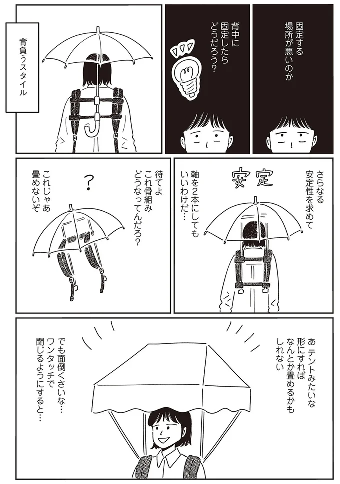 『小川千雪の妄想録』より