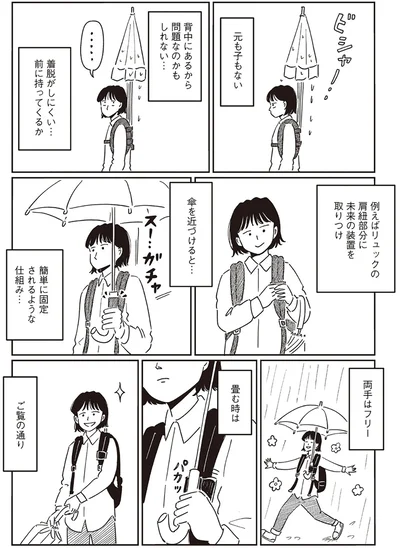 『小川千雪の妄想録』より