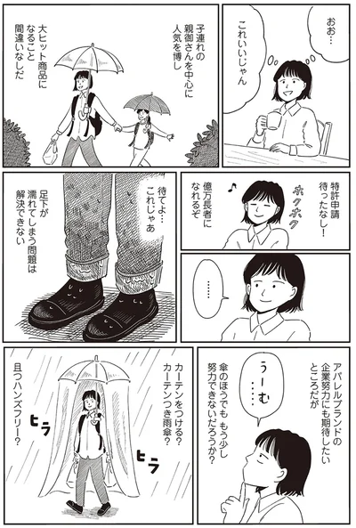 『小川千雪の妄想録』より