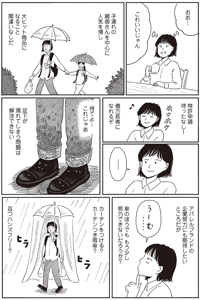 『小川千雪の妄想録』より