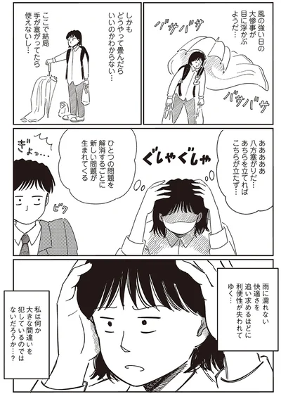 『小川千雪の妄想録』より