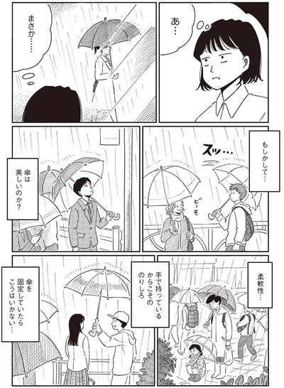 『小川千雪の妄想録』より