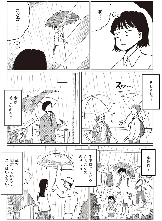 『小川千雪の妄想録』より