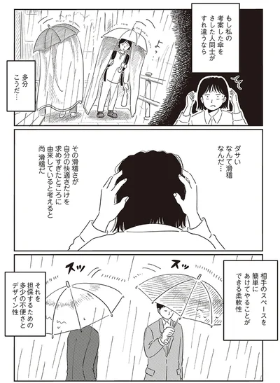 『小川千雪の妄想録』より