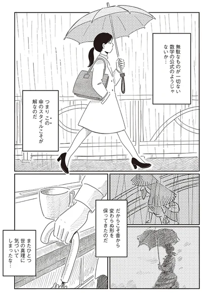 『小川千雪の妄想録』より