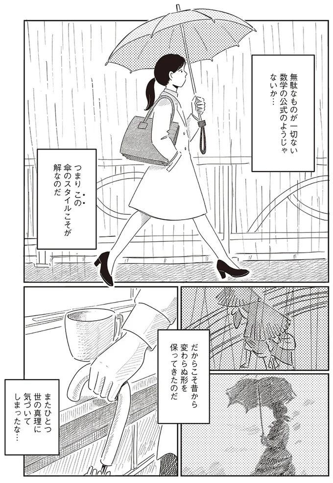 『小川千雪の妄想録』より