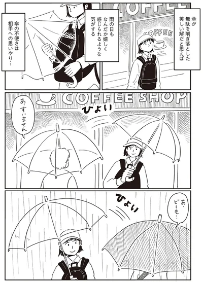 『小川千雪の妄想録』より