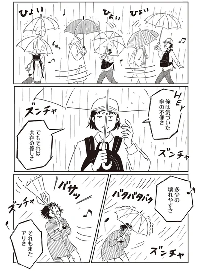 『小川千雪の妄想録』より