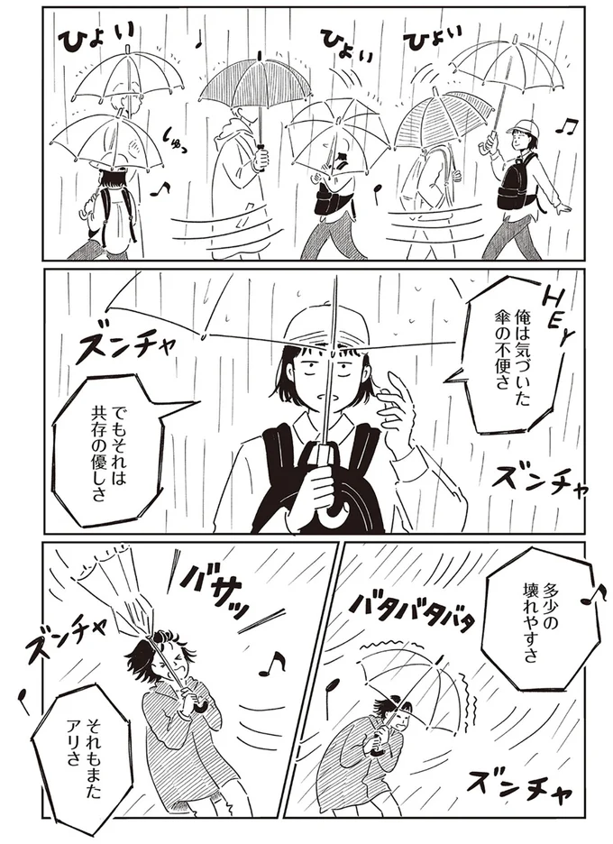 『小川千雪の妄想録』より