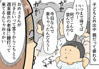 推しの前で醜態はさらせない！ブチ切れそうな気持ちを一瞬でリセットさせてくれる、推しの視線【わたしのへとへとリセット】