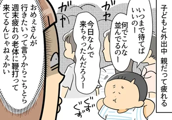 推しの前で醜態はさらせない！ブチ切れそうな気持ちを一瞬でリセットさせてくれる、推しの視線【へとへとリセットリレー連載 第3回】