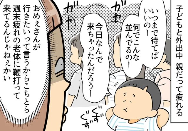 推しの前で醜態はさらせない！ブチ切れそうな気持ちを一瞬でリセットさせてくれる、推しの視線【へとへとリセットリレー連載 第3回】