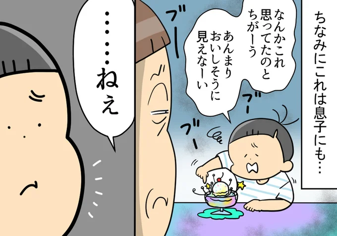 これは息子にも…