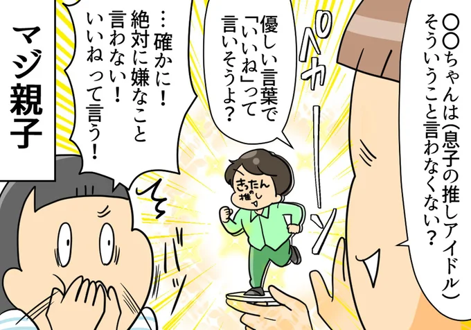 絶対嫌なこと言わない！