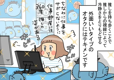 外面いいタイプのオタクにはテキメンです