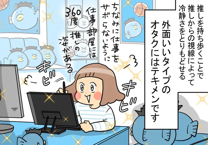 外面いいタイプのオタクにはテキメンです