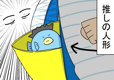 推しの人形