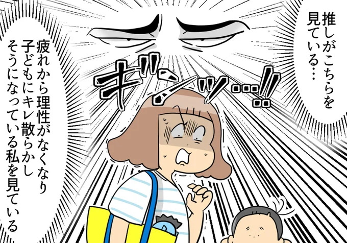推しがこちらを見ている…