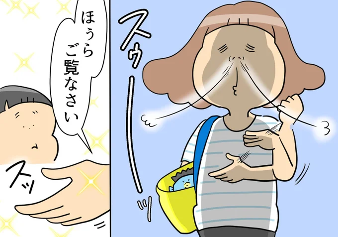 ほぅらご覧なさい