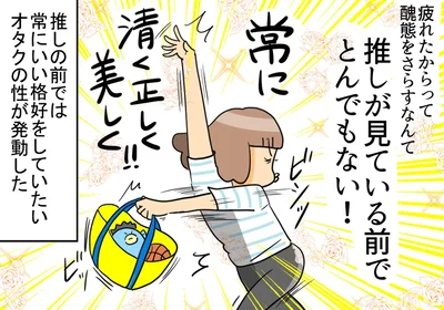 疲れたからって醜態をさらすなんて