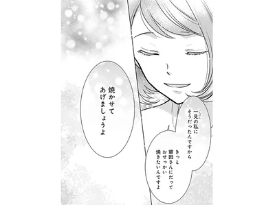 おせっかい焼きたいんですよ
