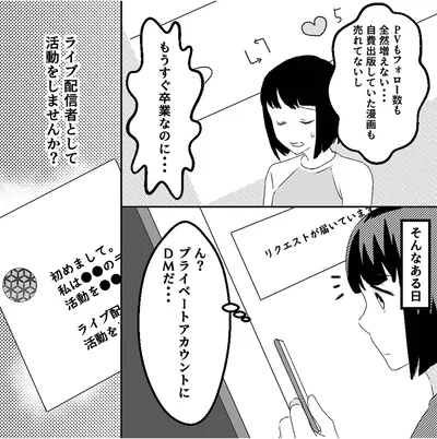 もうすぐ卒業なのに…