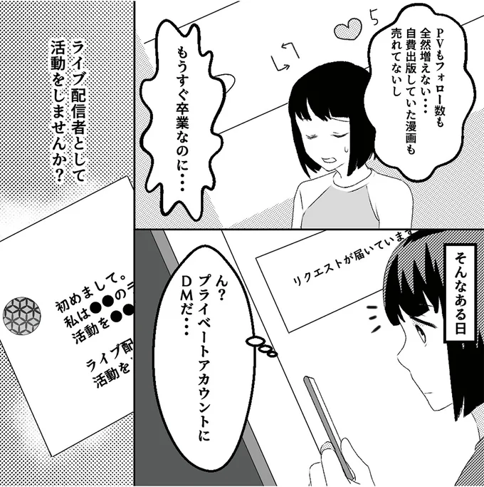 もうすぐ卒業なのに…