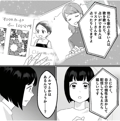 ノルマとかはあるんでしょうか……？