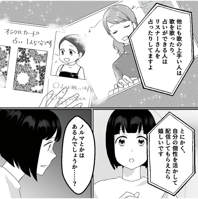 ノルマとかはあるんでしょうか……？