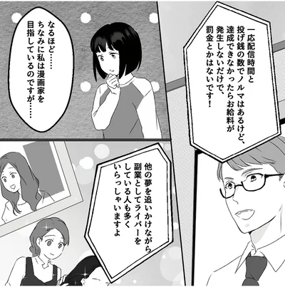罰金とかはないです！