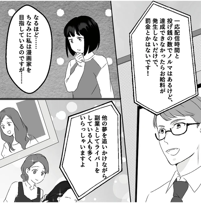 罰金とかはないです！