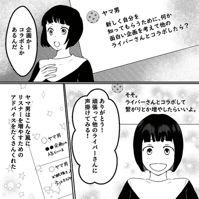 『「君の住所知ってるよ」ライブ配信中ヤバいファンに狙われました』より