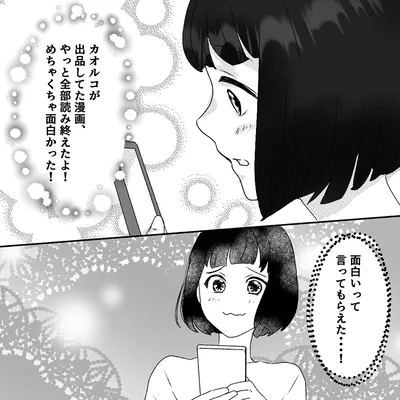 『「君の住所知ってるよ」ライブ配信中ヤバいファンに狙われました』より
