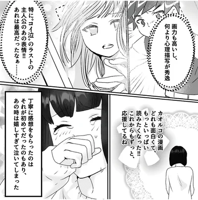 『「君の住所知ってるよ」ライブ配信中ヤバいファンに狙われました』より