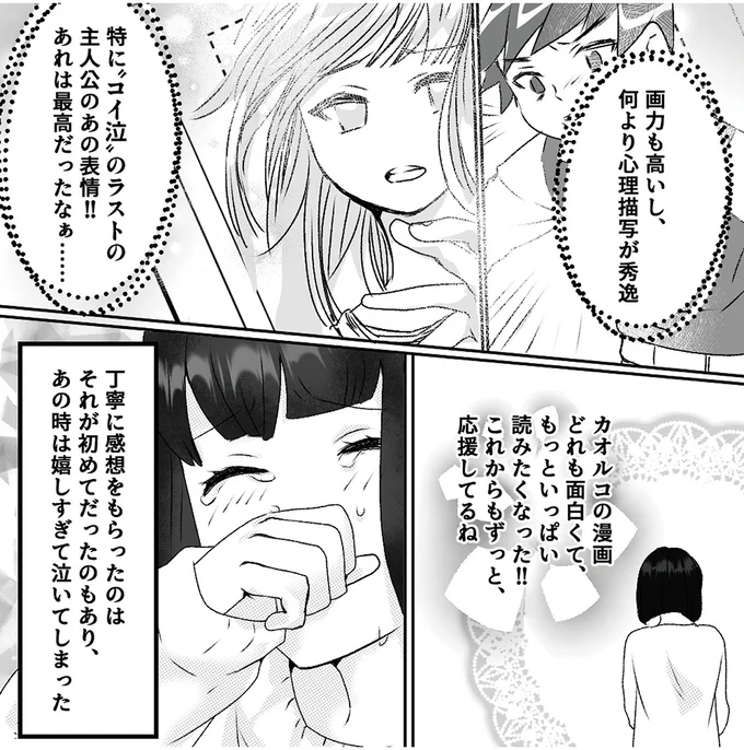 『「君の住所知ってるよ」ライブ配信中ヤバいファンに狙われました』より