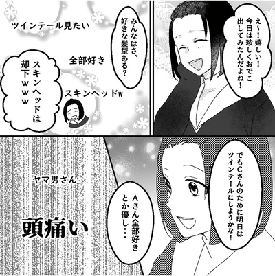 『「君の住所知ってるよ」ライブ配信中ヤバいファンに狙われました』より