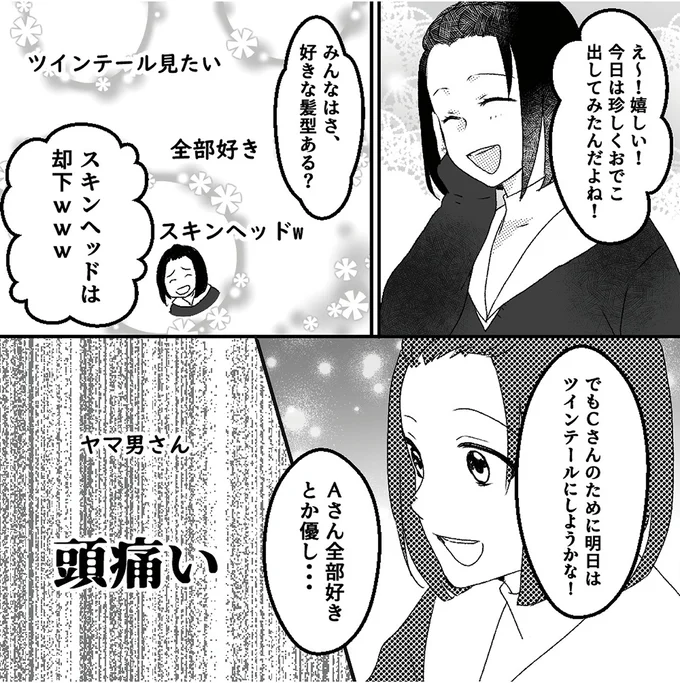『「君の住所知ってるよ」ライブ配信中ヤバいファンに狙われました』より