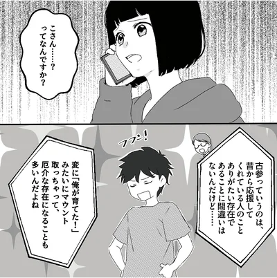 『「君の住所知ってるよ」ライブ配信中ヤバいファンに狙われました』より