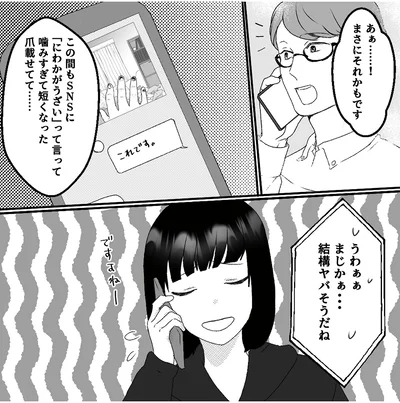 『「君の住所知ってるよ」ライブ配信中ヤバいファンに狙われました』より
