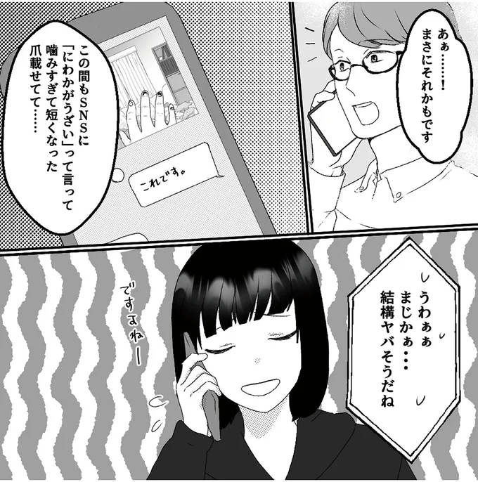 『「君の住所知ってるよ」ライブ配信中ヤバいファンに狙われました』より