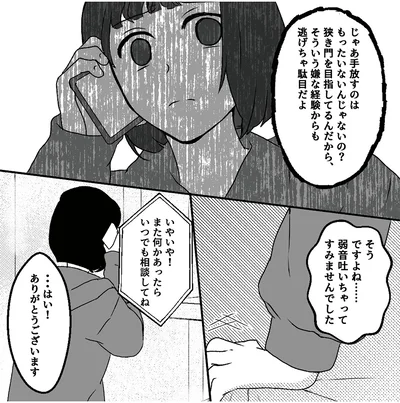 『「君の住所知ってるよ」ライブ配信中ヤバいファンに狙われました』より