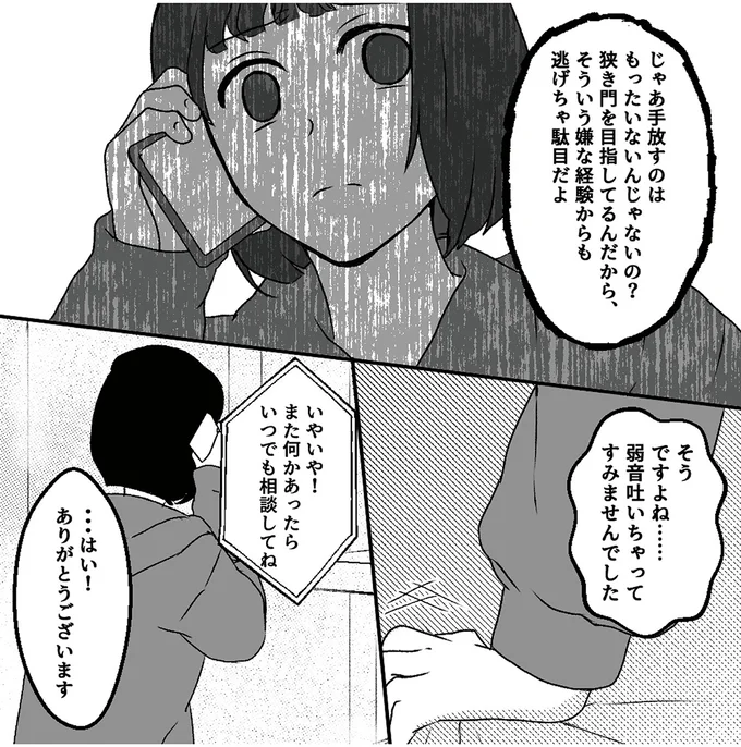 『「君の住所知ってるよ」ライブ配信中ヤバいファンに狙われました』より
