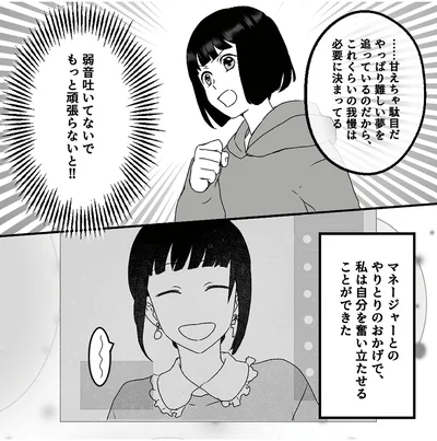 『「君の住所知ってるよ」ライブ配信中ヤバいファンに狙われました』より
