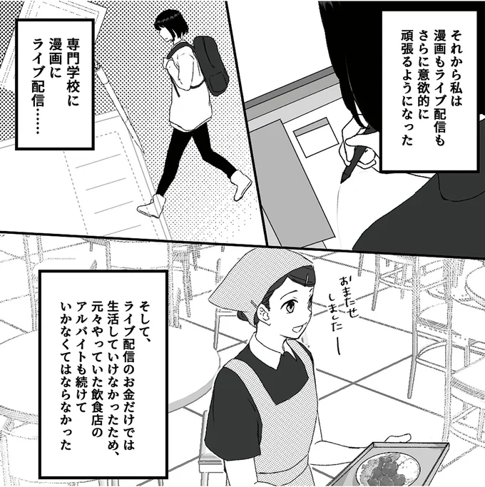 『「君の住所知ってるよ」ライブ配信中ヤバいファンに狙われました』より
