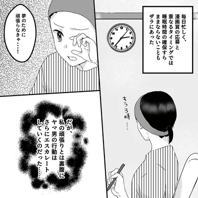 『「君の住所知ってるよ」ライブ配信中ヤバいファンに狙われました』より