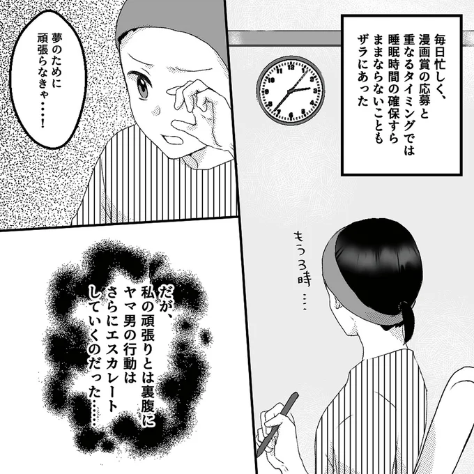 『「君の住所知ってるよ」ライブ配信中ヤバいファンに狙われました』より